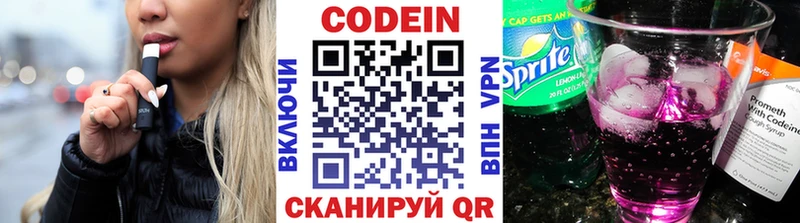 KRAKEN ССЫЛКА  Старый Крым  Кодеиновый сироп Lean напиток Lean (лин) 