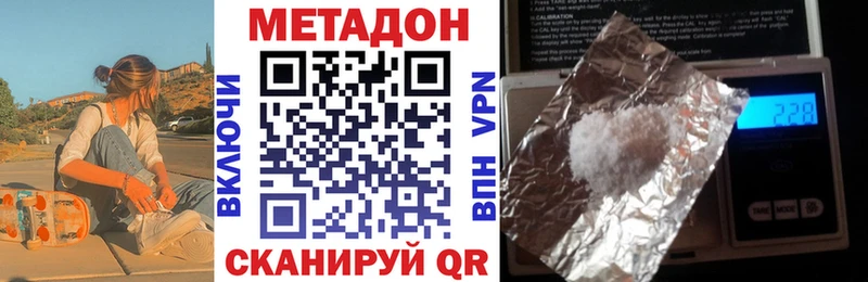 Метадон мёд Старый Крым