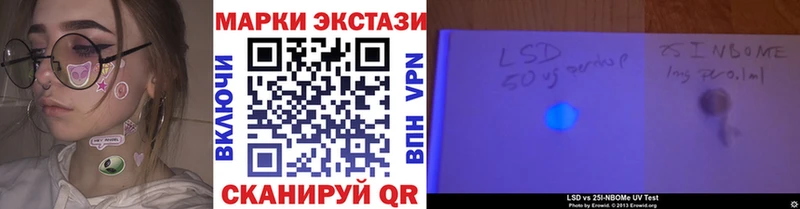 Марки N-bome 1500мкг Старый Крым